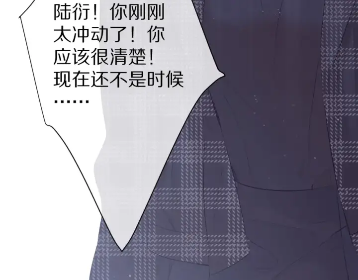 漫画《保护我方大大》第86话 娃娃第55张图