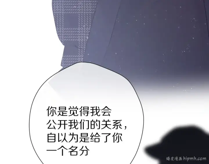 漫画《保护我方大大》第86话 娃娃第56张图