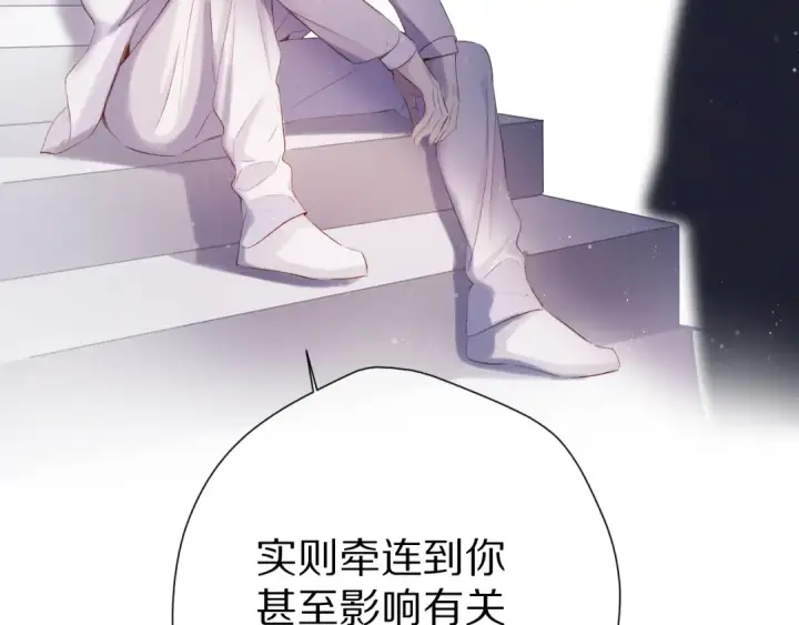 漫画《保护我方大大》第86话 娃娃第58张图