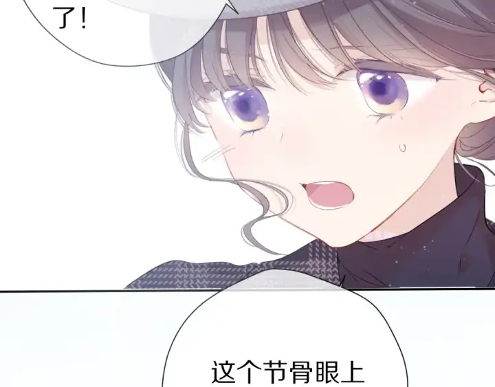 漫画《保护我方大大》第86话 娃娃第60张图