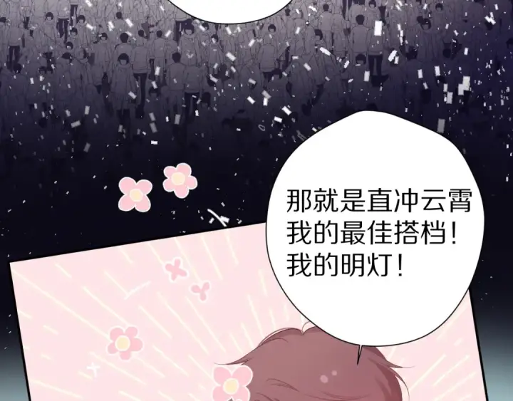 漫画《保护我方大大》第86话 娃娃第65张图