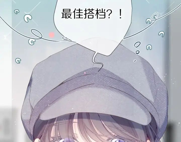 漫画《保护我方大大》第86话 娃娃第68张图