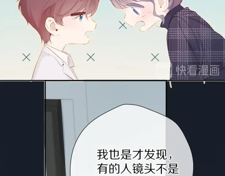 漫画《保护我方大大》第86话 娃娃第71张图