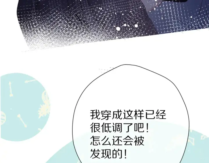 漫画《保护我方大大》第86话 娃娃第75张图