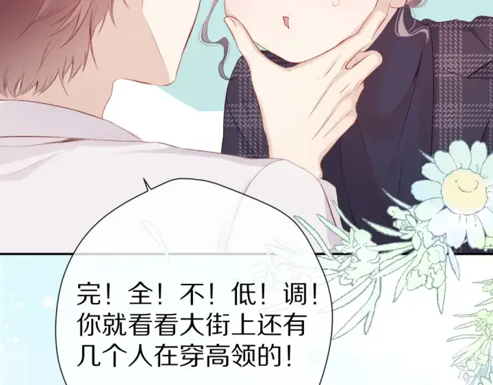 漫画《保护我方大大》第86话 娃娃第77张图