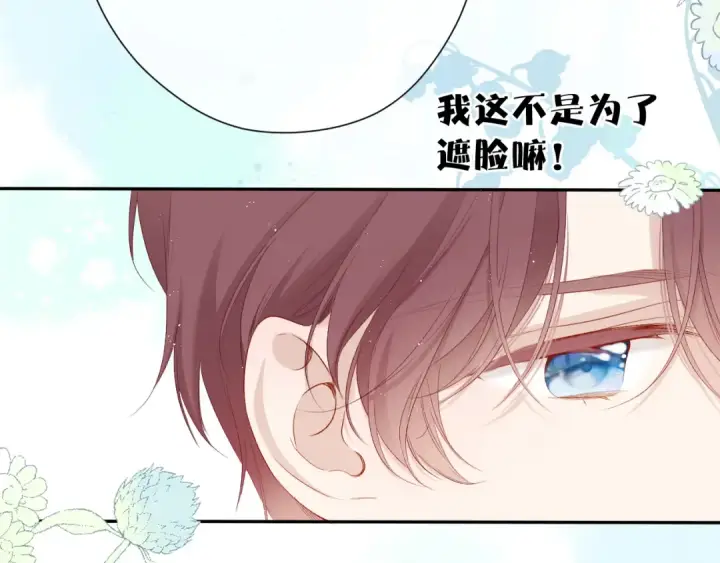 漫画《保护我方大大》第86话 娃娃第78张图
