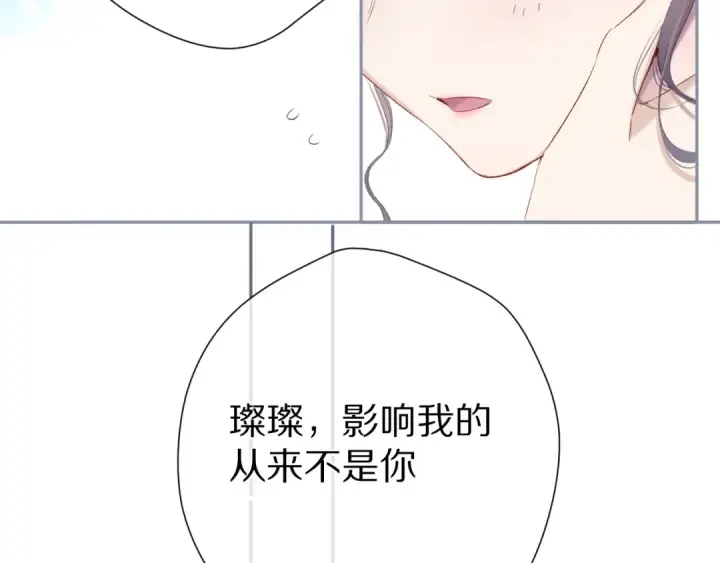 漫画《保护我方大大》第86话 娃娃第84张图