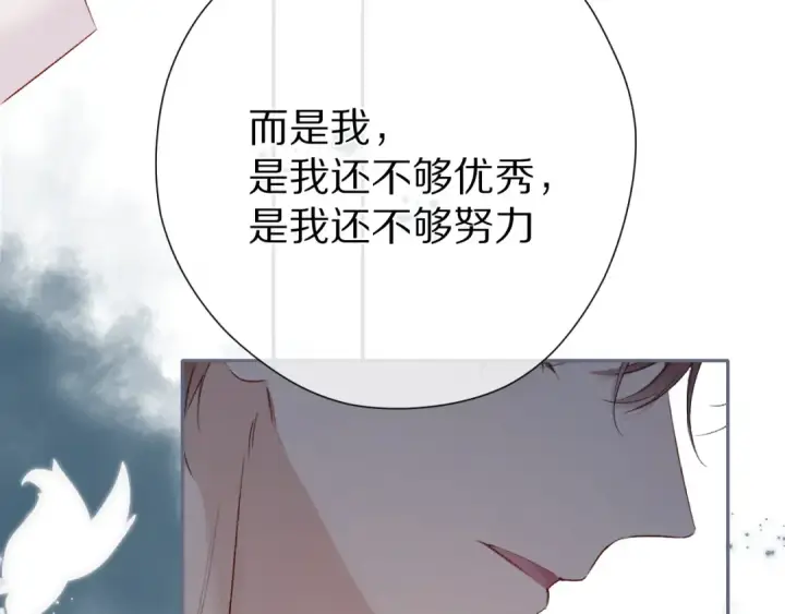 漫画《保护我方大大》第86话 娃娃第86张图