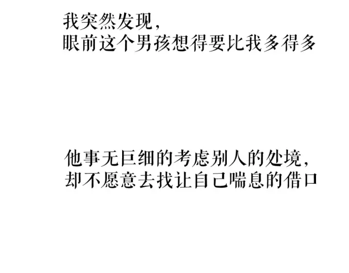 漫画《保护我方大大》第86话 娃娃第89张图