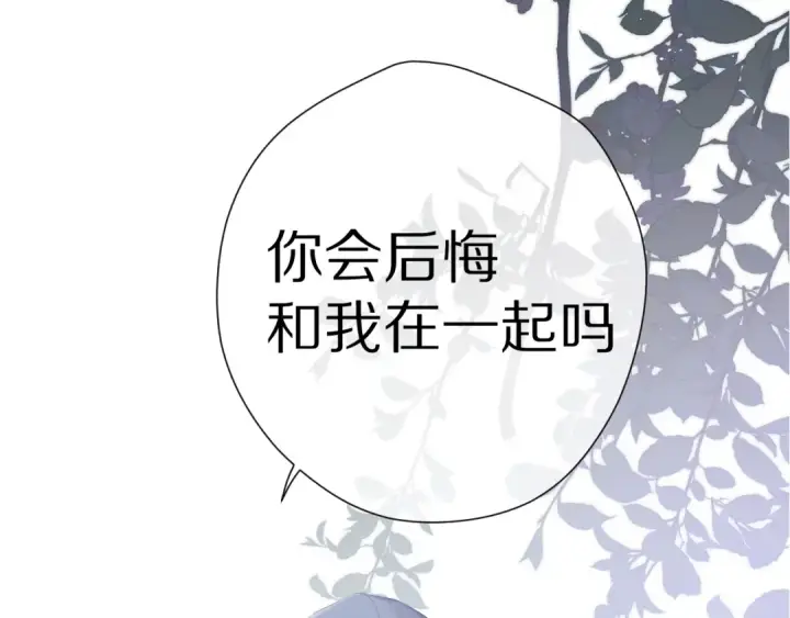 漫画《保护我方大大》第86话 娃娃第92张图