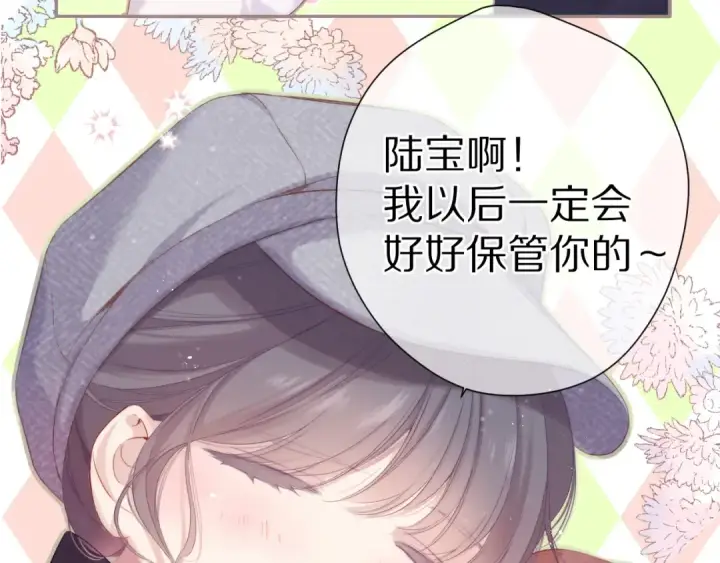 漫画《保护我方大大》第87话 决心第10张图