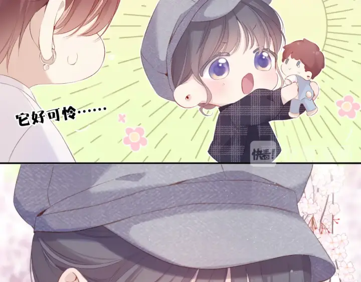 漫画《保护我方大大》第87话 决心第13张图