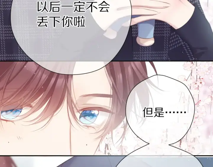 漫画《保护我方大大》第87话 决心第15张图