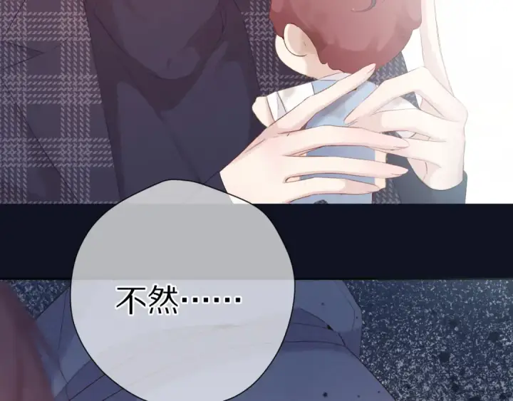 漫画《保护我方大大》第87话 决心第17张图