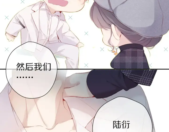 漫画《保护我方大大》第87话 决心第21张图