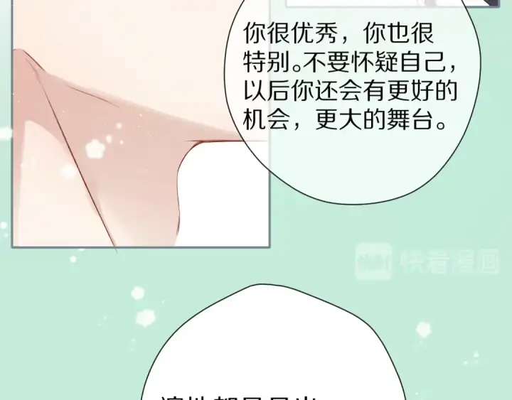 漫画《保护我方大大》第87话 决心第26张图