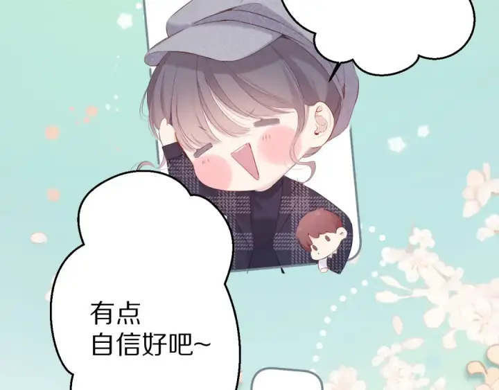 漫画《保护我方大大》第87话 决心第28张图