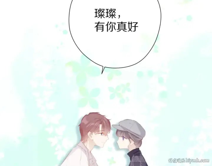 漫画《保护我方大大》第87话 决心第32张图