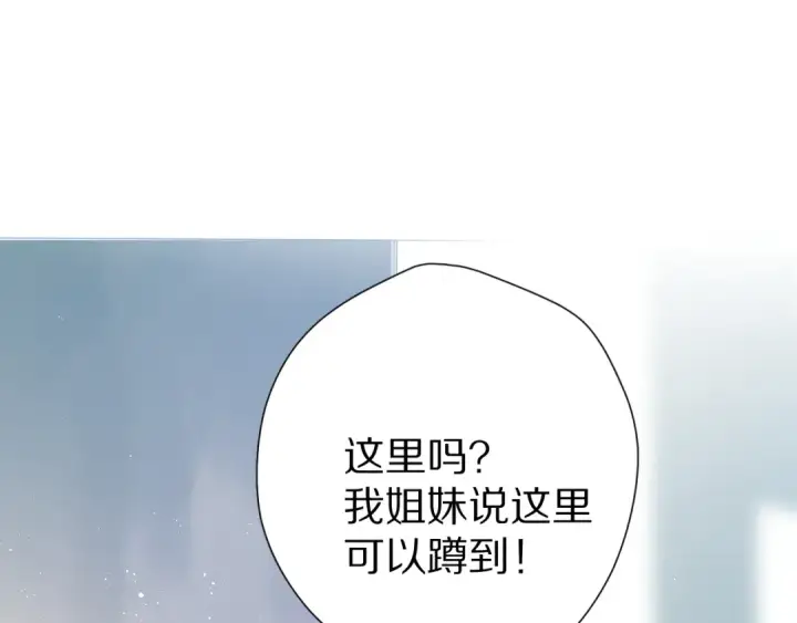 漫画《保护我方大大》第87话 决心第35张图