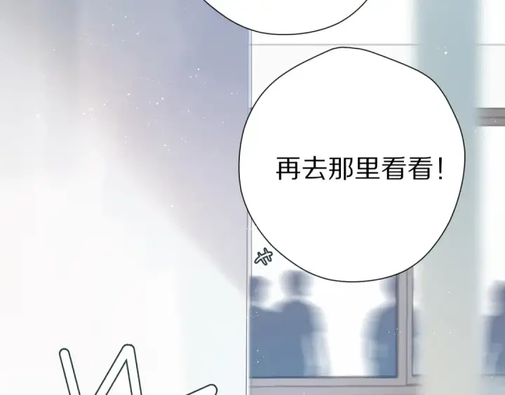 漫画《保护我方大大》第87话 决心第36张图