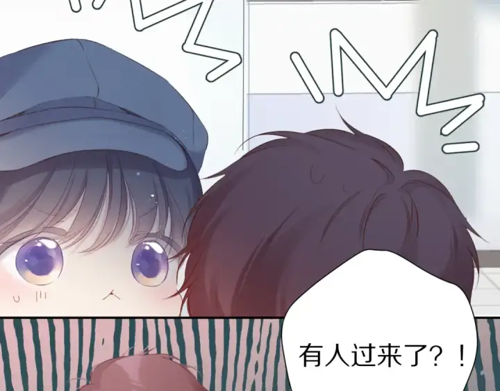 漫画《保护我方大大》第87话 决心第37张图