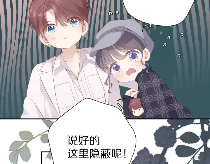漫画《保护我方大大》第87话 决心第38张图