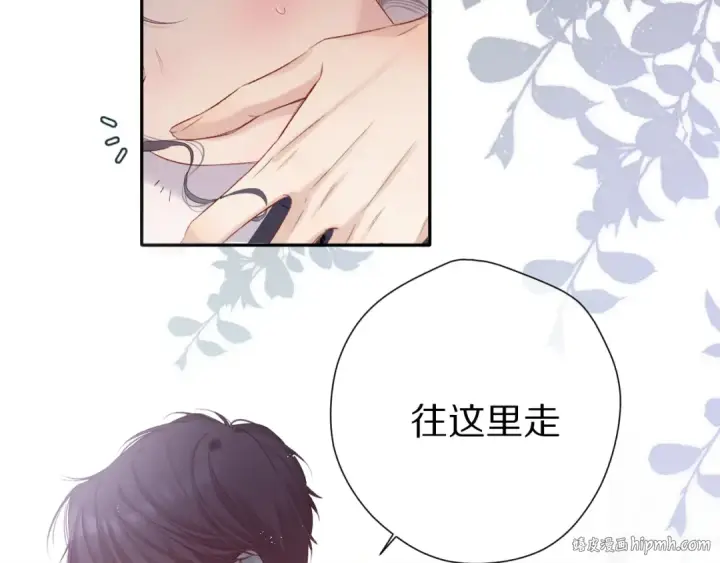 漫画《保护我方大大》第87话 决心第40张图