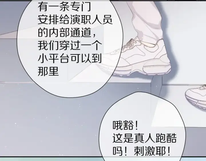 漫画《保护我方大大》第87话 决心第43张图