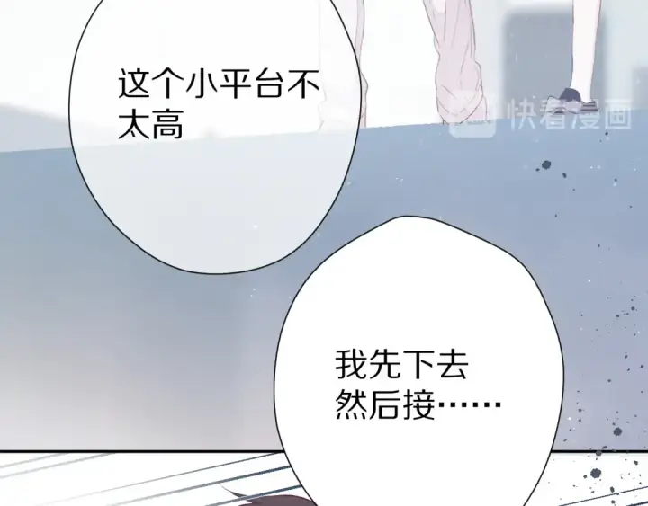 漫画《保护我方大大》第87话 决心第46张图