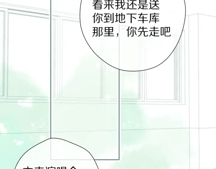 漫画《保护我方大大》第87话 决心第54张图