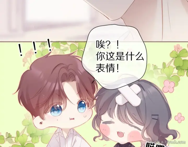 漫画《保护我方大大》第87话 决心第56张图