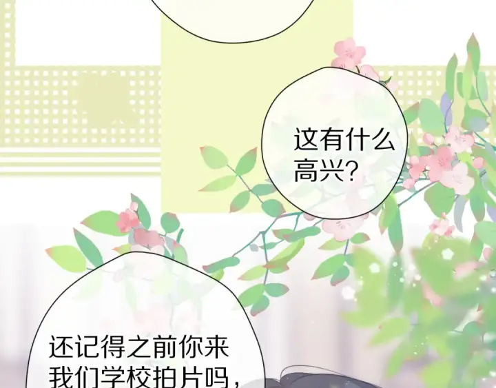 漫画《保护我方大大》第87话 决心第58张图