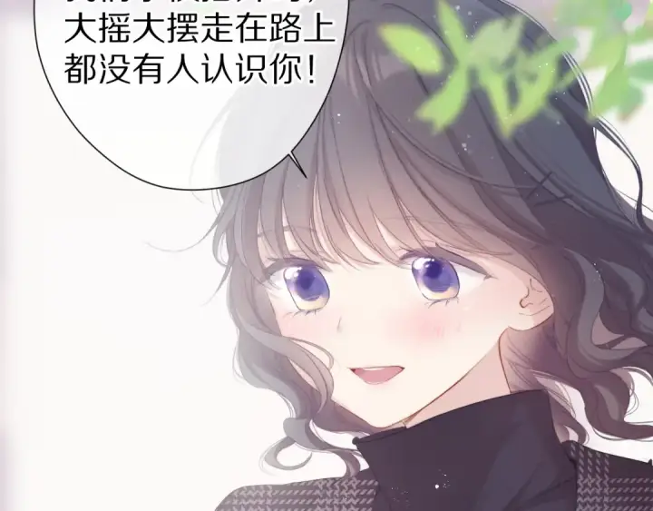 漫画《保护我方大大》第87话 决心第59张图
