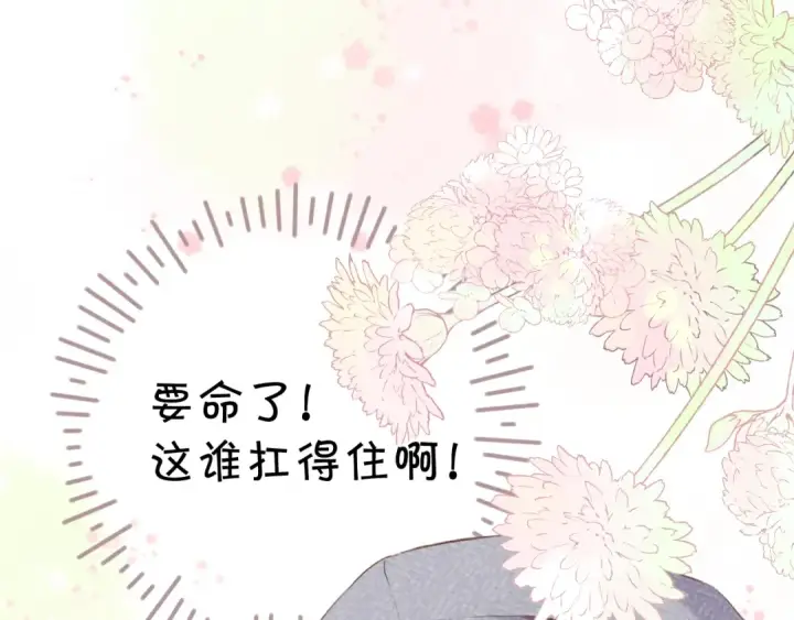 漫画《保护我方大大》第87话 决心第6张图