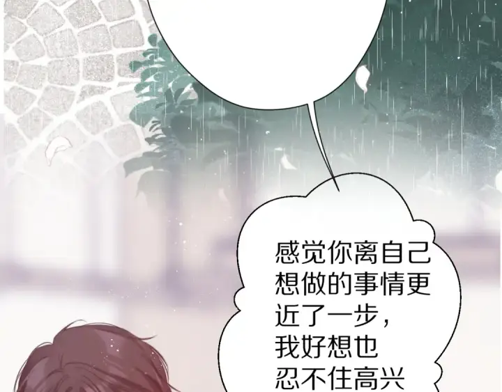 漫画《保护我方大大》第87话 决心第62张图