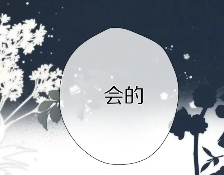 漫画《保护我方大大》第87话 决心第66张图