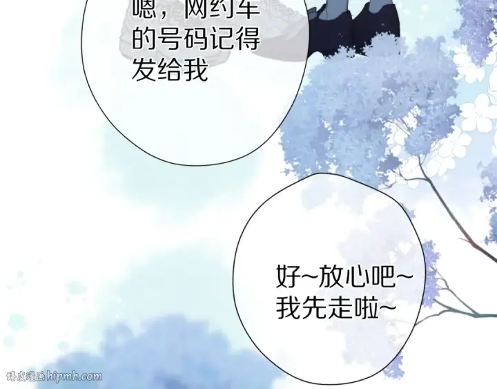 漫画《保护我方大大》第87话 决心第72张图