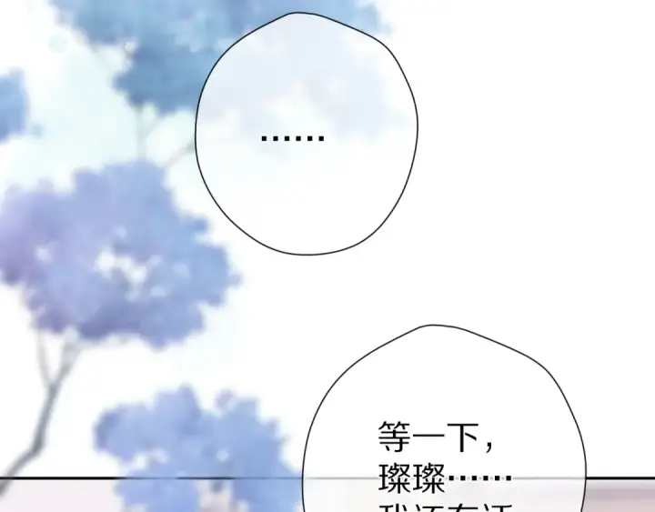 漫画《保护我方大大》第87话 决心第73张图