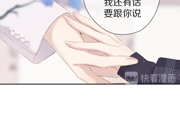 漫画《保护我方大大》第87话 决心第74张图