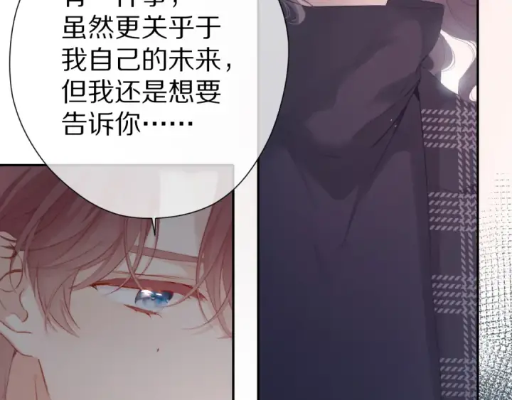 漫画《保护我方大大》第87话 决心第76张图