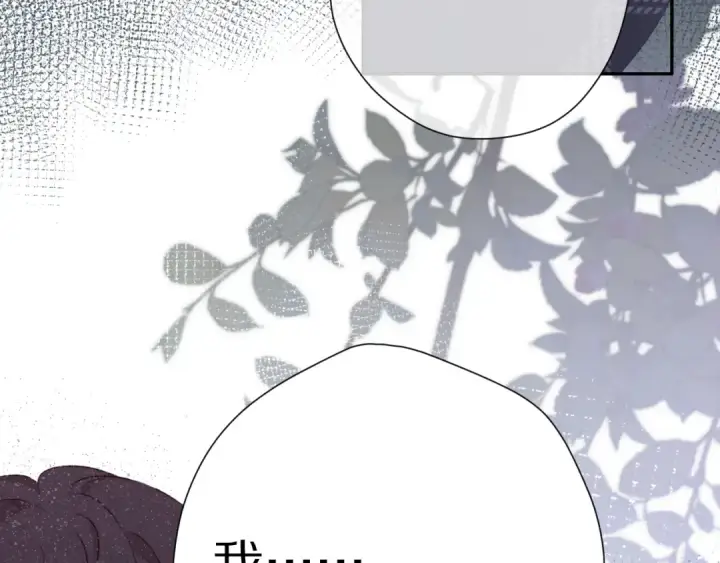 漫画《保护我方大大》第87话 决心第78张图