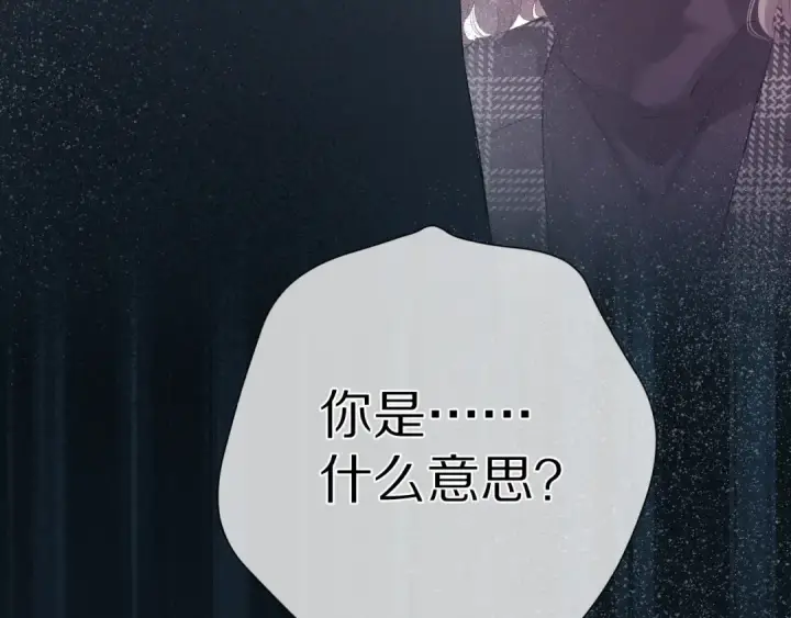 漫画《保护我方大大》第87话 决心第81张图