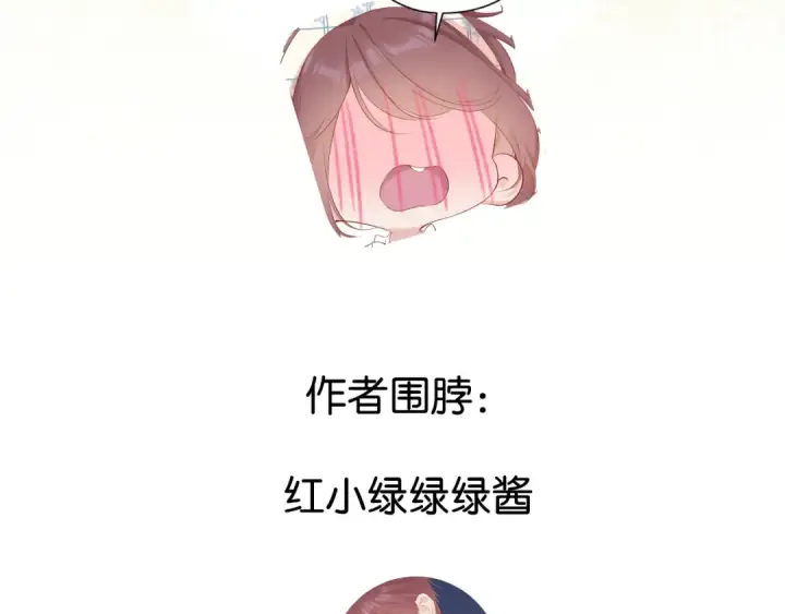 漫画《保护我方大大》第87话 决心第89张图