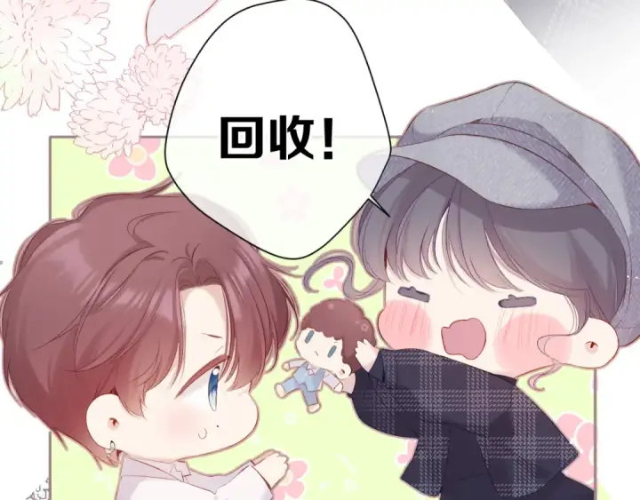 漫画《保护我方大大》第87话 决心第9张图