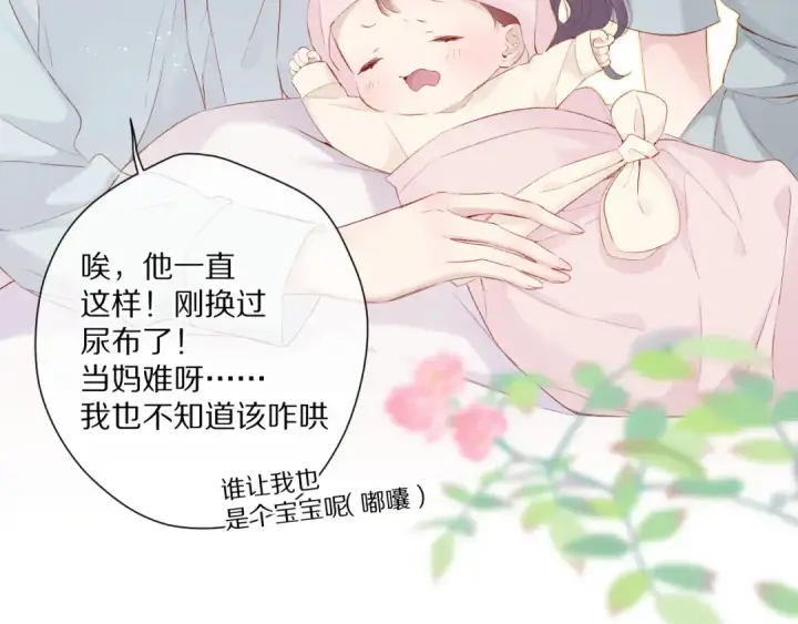 漫画《保护我方大大》第88话 与她的事第10张图