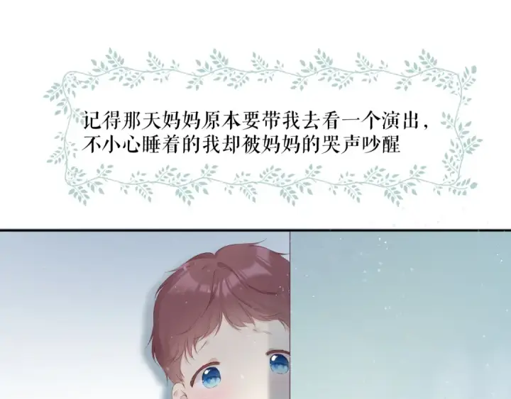 漫画《保护我方大大》第88话 与她的事第102张图