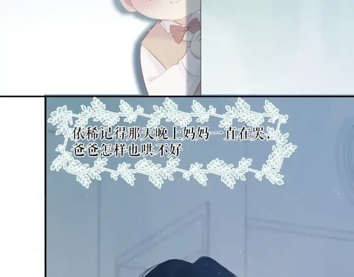 漫画《保护我方大大》第88话 与她的事第103张图