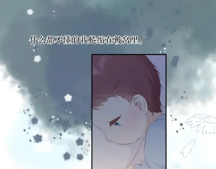 漫画《保护我方大大》第88话 与她的事第107张图