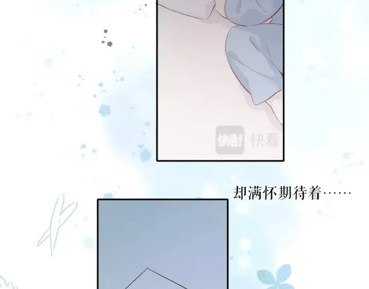 漫画《保护我方大大》第88话 与她的事第108张图
