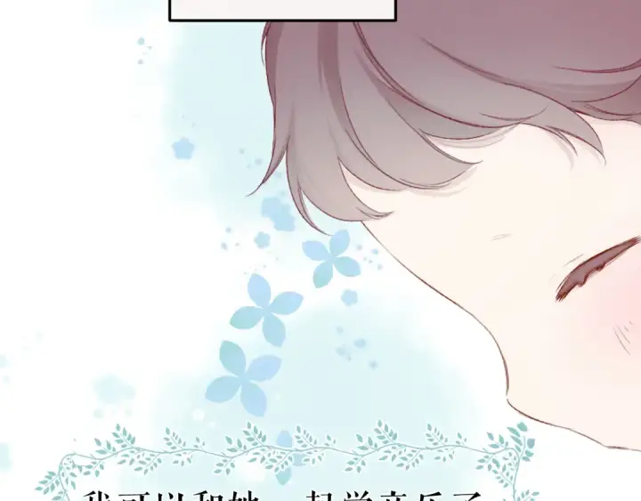漫画《保护我方大大》第88话 与她的事第110张图